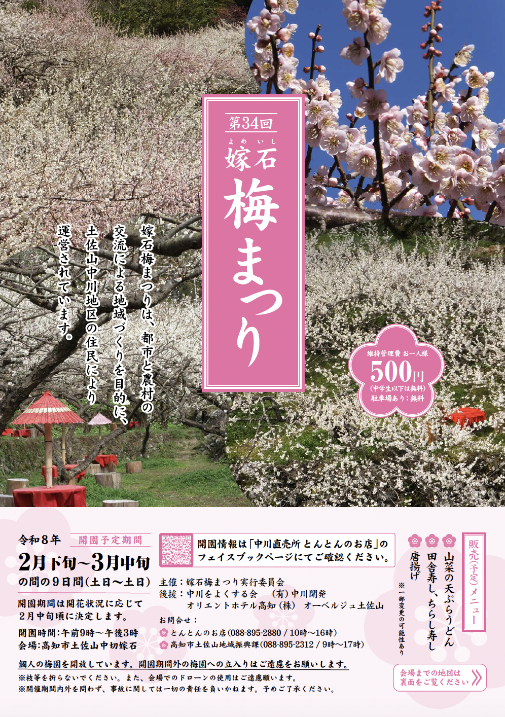 スクリーンショット 2026-02-02 13.49.07